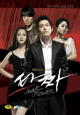 DVD]War of Flower TV Series / DVD]타짜 박스세트 (SBS드라마, 8disc)