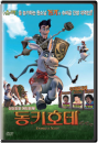 DVD] / DVD]동키호테 (Donkey Xote)