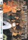 DVD]Roo Ra L.A. Live Concert & Goodby Album / DVD]룰라 L.A. 라이브 앤 굿바이 앨범