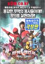 DVD] / DVD]파워레인져 매직포스&트레져포스(극장판)