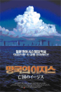 DVD]Aegis (dts) (Sale) / DVD]망국의 이지스 (Self2013)