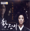 VCD] / VCD]황진이-영어자막