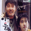 VCD]My Sun / VCD]아들[차승원주연]