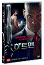DVD]Hitman / DVD]히트맨