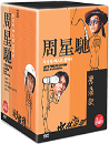 DVD]Stephen Chow Best Colletion (8disc) / DVD]주성치 베스트 컬렉션 박스세트 (8disc)(HK2011)