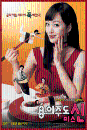 DVD]Miss Gold Digger Special Edition (2disc / DVD]용의주도 미스신 (2 DISC)