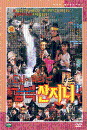 DVD] / DVD]도시에 나타난 검객 산지니