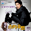 VCD]Scout / VCD]스카우트 [임창정,엄지원 주연]