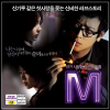 VCD] / VCD]엠(M/강동원 주연/이명세 감독)