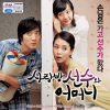 VCD] / VCD]사랑방 선수와 어머니