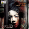 VCD]cadaver / VCD]해부학교실
