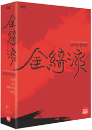 DVD]Kim Ki-young Collection / DVD]김기영 컬렉션 [ 고려장 + 충녀 + 육체의약속 + 이어도 ](4disc)