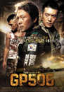 DVD]GP 506 / DVD]GP 506 + 랜덤싸인 (2disc)