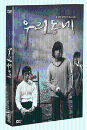 DVD]Our Town Special Edition / DVD]우리동네