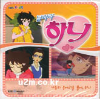 VCD] / VCD]달려라 하니-가음의 응어리를 풀어,하니