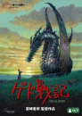DVD]Gedo senki, ゲド戰記) / DVD]게드전기 : 어스시의 전설