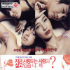 VCD]cross-scandal / VCD]지금 사랑하는 사람과 살고 있습니까?