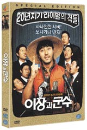 DVD]Small Town Rivals (2disc) / DVD]이장과 군수