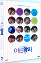 DVD]Little Prince (K- Movie) + Novel Book Limited Edition / DVD]어린왕자 초회 한정판