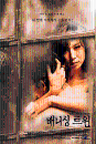 DVD]Vanishing Twin / DVD]배니싱 트윈 [역수입한국영화할인]
