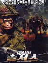 DVD]Out of Soilders / DVD]아웃 오브 솔져스 (저가신작할인)