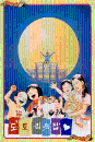 DVD] / DVD]도토리의 집 박스세트 (2disc)