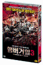 DVD]The Veteran / DVD]햄버거 힐 3