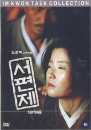 DVD]Seopyeonje / DVD]서편제(역수입)