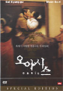 DVD]Oasis / DVD]오아시스 (dts/역수입)