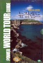 DVD] / DVD]DVD로 보는 세계 여행 - 뉴질랜드 (세계여행할인행사)