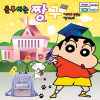 VCD] / VCD]공부하는짱구(나미리선생님,인기스타)