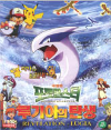 VCD]Pocket Monster / VCD]포켓몬스터 2 - 루기아의 탄생(우리말 녹음)
