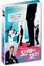 DVD]The Boss of It ALL / DVD]오! 마이 보스