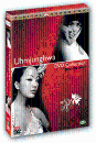 DVD]Uhm Jung Hwa Collection (2disc / DVD]엄정화 DVD 콜렉션