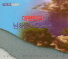 VCD] / VCD]대한민국 남해안 트로트