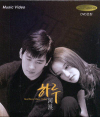 VCD] / VCD]하루(河淚)