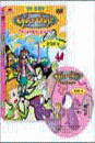 DVD] / DVD]사이버체이스 : 문자와 식, 수와 연산 [영한 해설집 1권] (2disc)