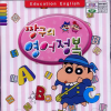 VCD] / VCD]짱구의 영어정복