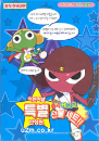 DVD] / DVD]개구리중사 케로로 하프팩(1~6편)