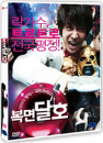DVD]Highway Star : Special Edition (2disc / DVD]복면달호 (2disc)(Pre2009)