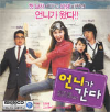 VCD]Project Makeover / VCD]언니가 간다