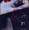 VCD] / VCD]어느날 갑자기:네번째층-한국영화 (영어자막)