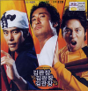 VCD] / VCD]김관장 대 김관장 대 김관장 - 한국영화 (Three Masters -영어자막)
