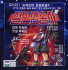 VCD] / VCD]철인삼총사 (우리말녹음)
