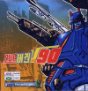 VCD] / VCD]로버트 태권브이 90 (우리말녹음)