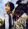VCD] / VCD]각설탕-한국영화 (Lump Sugar -영어자막)
