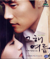 VCD]Once in a Summer-영어자막) / VCD]그 해 여름