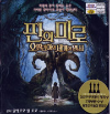 VCD]Pan`s Labyrinth / El Laberinto del Fauno / VCD]판의 미로 : 오필리아와 세개의 열쇠 (Pan`s Labyrinth / El Laberinto del Fauno)