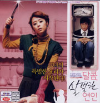 VCD]My Sweet Yet Brutal Sweetheart-영어자막) / VCD]달콤, 살벌한 연인-한국영화