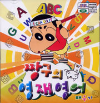 VCD] / VCD]짱구의 영재영어 - 배우기 (한글자막, 영어자막:우리말녹음, 무자막)